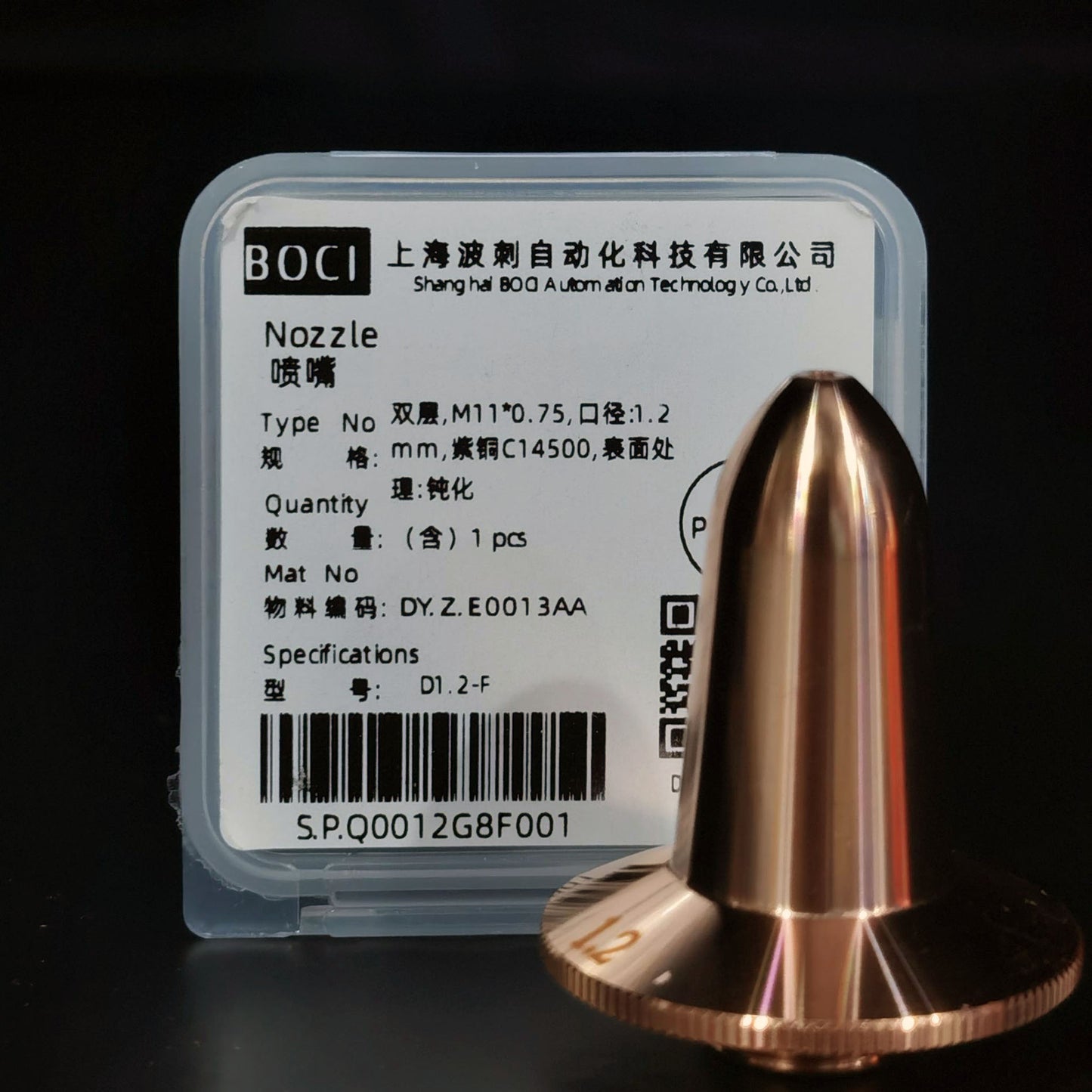 BOCHU BOCI Smusso piatto M11*0.75 Ugello singolo/doppio originale