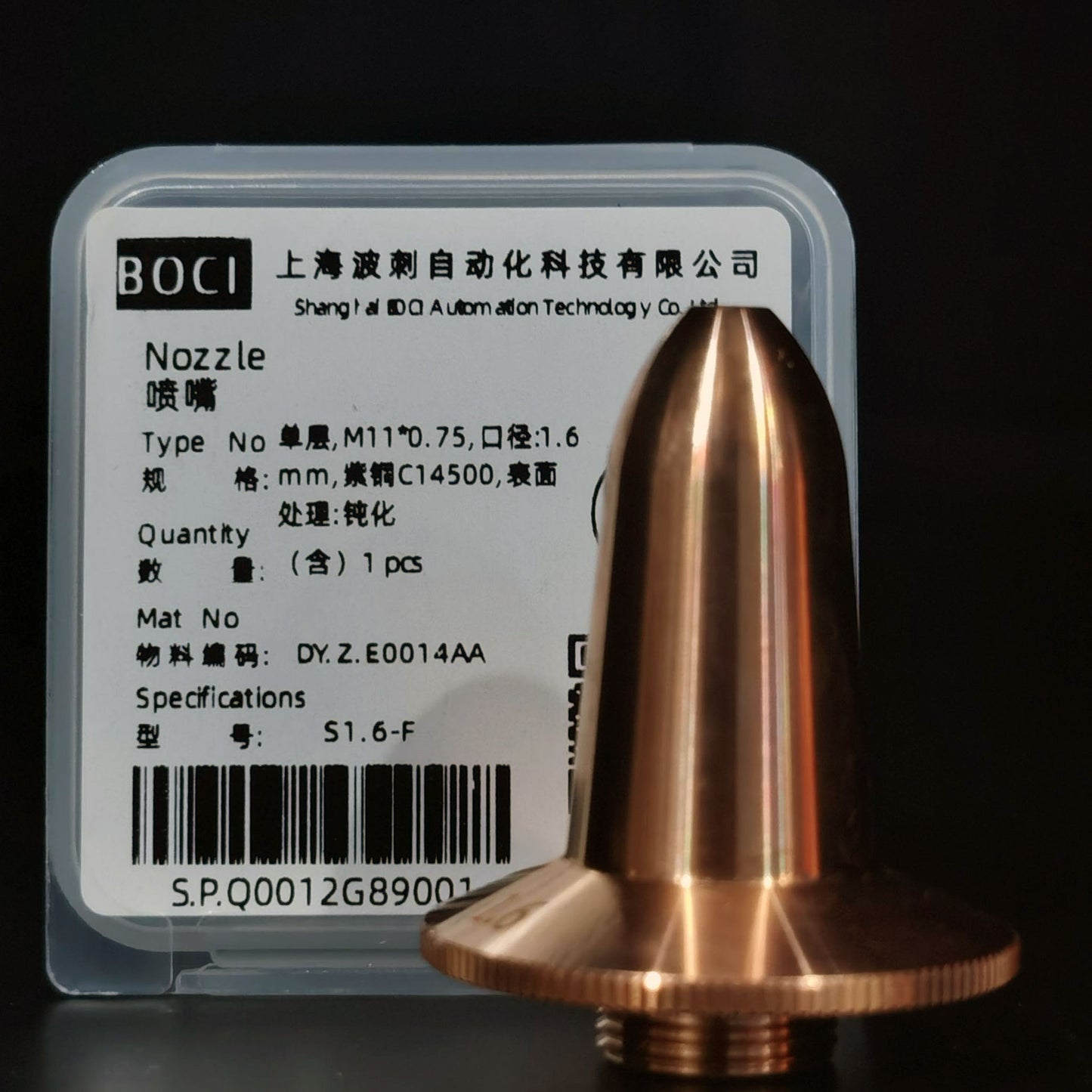 BOCHU BOCI Smusso piatto M11*0.75 Ugello singolo/doppio originale